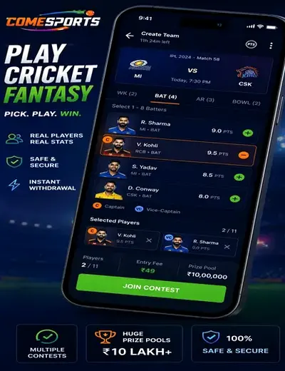 4555COM (4555 combet) fantasy cricket & matchday visual 2